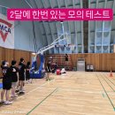 종로점, 일산점, 운정점 7월 테스트 완료👍 / 두 달에 한 번 있는 실기테스트 [ YMCA 체대입시 ] 이미지