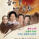 악극<꿈에 본 내 고향> 이미지