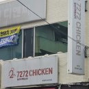 동수 | 대구 서구 평리동 치킨 맛집 평리동 칠리동수네 통닭 내돈내산 후기