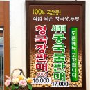 장모식당 | 성남 중원구 상대원동 장모님 콩밭 후기｜보성녹돈삼겹살·청국장 맛집 (회식 장소 추천)