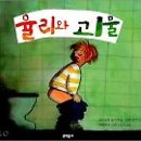 그림책 읽기와 감정일기 쓰기 이미지