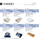 성남의료기복지용구 이미지