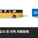 G1230(수강