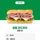 써브웨이 광주유스퀘어점 네이버블로그