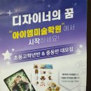 화성아이엠미술학원