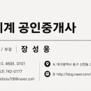 뉴신세계로공인중개사사무소 네이버블로그
