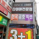 금호타이어밀양대리점 | 봉고3 타이어 싼집 김해 창원 밀양 장유 진영 부산 마산 진해 타이어 싼집