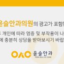 윤슬안과의원 이미지