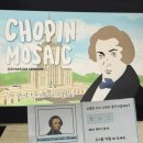 피아노의시인쇼팽음악학원