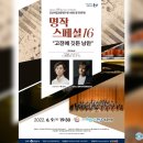 교향악단 제146회 정기연주회 이미지