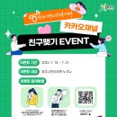 [광주시] 정신건강복지센터 채널 이벤트 ~ 07월 21일 이미지