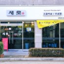 송정대로-20 이미지