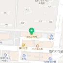 츄빅아름점 이미지