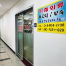 맵시나옷수선 - 강서구 가로공원로84길 16 | 맵시나옷수선