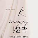 송하피부샵