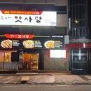 박은자맛사랑 이미지