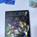 GM메디칼 | [머더 미스터리 #17] 스페이스퐁퐁호 살인 사건 (4인, 스포 X)