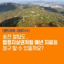 온땅공인중개사사무소 이미지