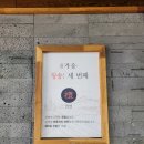 군민식육점