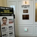 콜드플라즈마 공식지사 아미뷰티 아카데미 네이버블로그