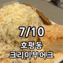 크리미부어크 | [남양주맛집] 호평동 크리미부어크 빠네파스타 수제돈까스 솔직후기 / 메뉴 가격 주차 정보
