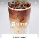 카페일리터 이미지