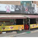 돈사랑우사랑