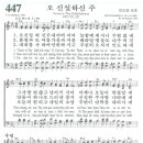 2023년 9월 1일 금요 새벽 경건회 [찬송: 오 신실하신주, 설교: 1689 신앙 고백 26장 1-4항, 열방을 위한 기도: 중국, 이미지