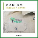 꿈꾸는엄마들 협동조합 이미지