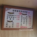 삼정솥뚜껑삼겹살