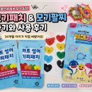 디앤씨디자인(주) | 모기 알러지 있는 아이가 써본 모기패치 &amp; 모기팔찌 썸머링 후기 🌿