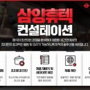 삼양휴텍(주) 이미지