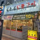 [용문맛집/양평고기집] 양념마늘소갈비가 맛있는 동우네깡통구이 솔직후기