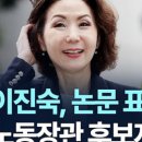 이재명 정부 장관 후보자들 의혹 &#39;한눈에 정리&#39; 이미지
