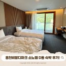 플레이존 - 부천시 원미구 부흥로 429 | 아이랑 가기 좋은 홍천 비발디파크 소노벨 D동 슈페리어 킹 트윈, 놀거리 플레이존 후기