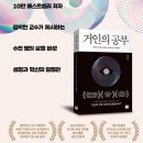 [상상] 나를 알아가는 미술 심리 | [거인의 공부 리뷰] 공부법보다 '나를 아는 법'이 먼저였다 | 심리상담과 함께 읽은 후기