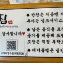 평상집 화성향남점