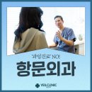 의정부항외과의원 | 의정부항문외과 치질 과잉진료가 걱정된다면