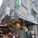용산-189 | 이태원 술집 미도리야 12년째 성업 중인 용산구 숙성회 1티어 1차 후기