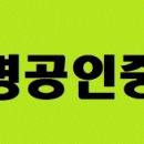 김영도공인중개사사무소 이미지