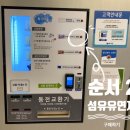 워시라움신림쑥고개점