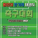 한겨레태권도장 이미지