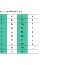 9월 750+ 중급반 section 14 정답 이미지