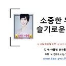 수학아 보드게임하자 | [강의 후기] 우리아이 슬기로운 수학생활. 신나는 아름쌤 한아름 강사님. 나는 강사다 22회.