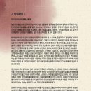 풍류동인 소율 제1회 연주회 -- 영산회상(2010. 10. 30. 토. 17:00 (오후5시). 서울무형문화재전수회관) 이미지