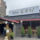 광교산 도토리