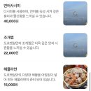 도쿄뱃살 | [도쿄뱃살] 부산 광안리 광안대교뷰 맛집 내돈내산