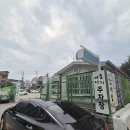 박은자맛사랑 영통점
