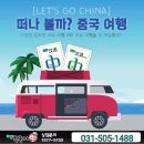자유여행중국어(실용) 이미지