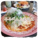 부두라운지(Voo Doo Lounge) | [맛집기록] 매콤한 라자냐와 상큼한 모히또가 맛있는 명동 호텔레스토랑 "부두비스트로테크"